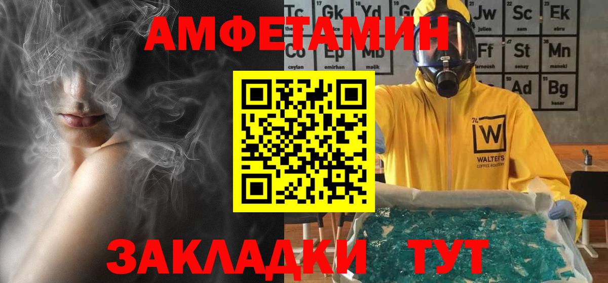 АМФ 98%  Амфетамин  Волжск  Вход с VPN 
