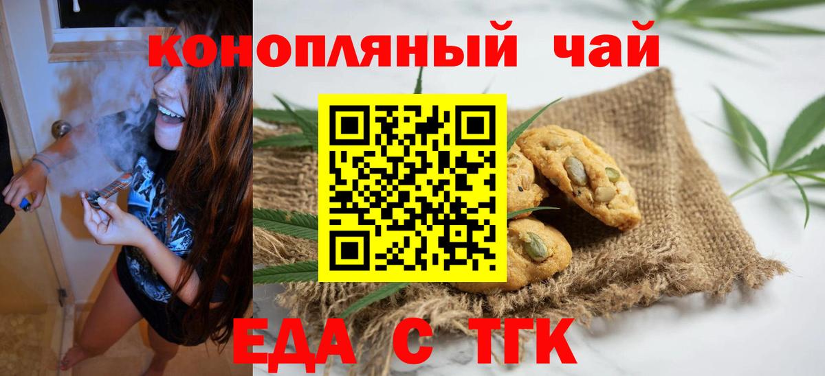 Canna-Cookies конопля  Вход с VPN  Волжск 