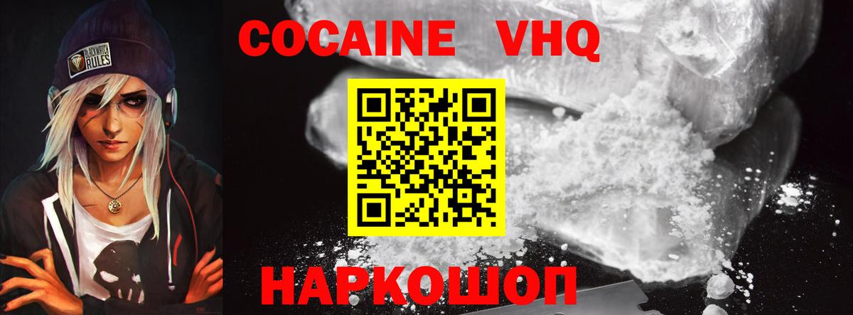 Cocaine Columbia  КОКАИН  Волжск  КОКАИН FishScale  Вход с VPN 