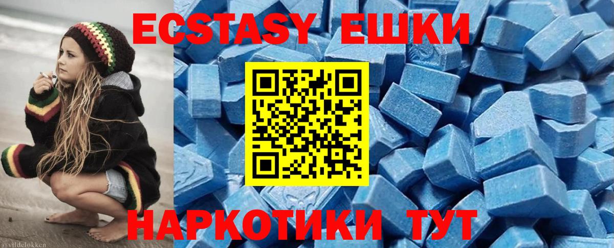 Волжск  ЭКСТАЗИ MDMA  ЭКСТАЗИ Punisher  Экстази  Вход с VPN 