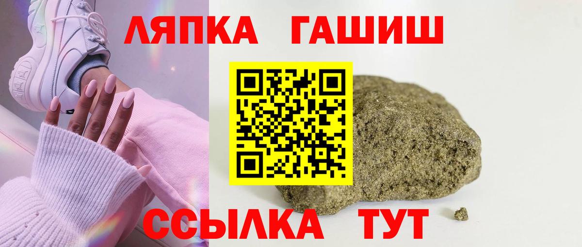 ГАШ Изолятор  Гашиш  Волжск  Вход с VPN  ГАШ убойный 