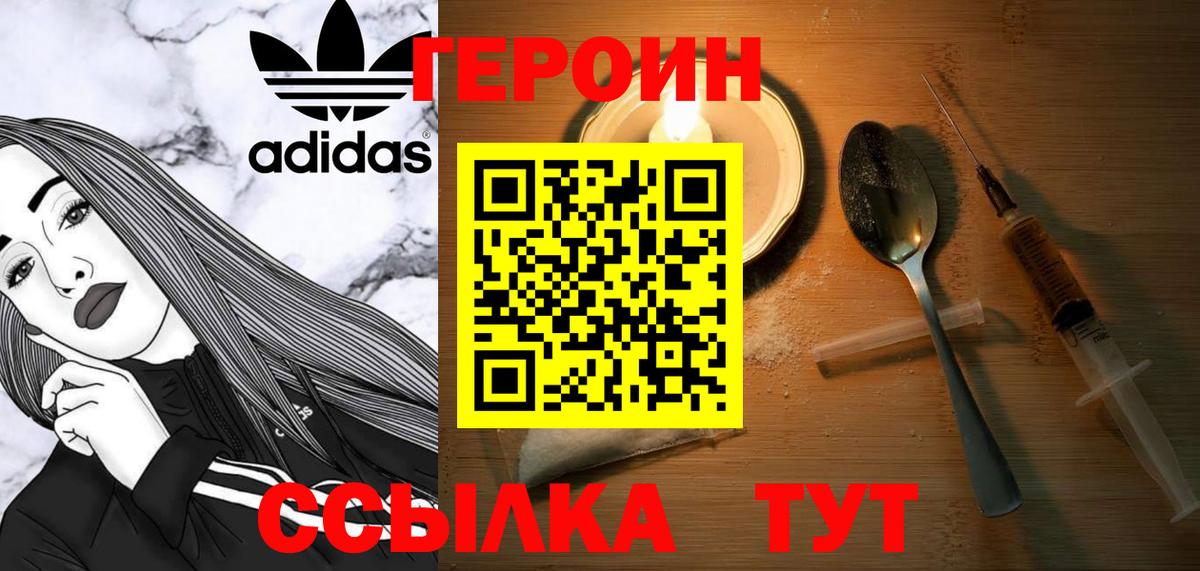 Героин гречка Волжск