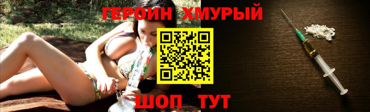 Волжск  ГЕРОИН афганец  Героин  Вход с VPN 