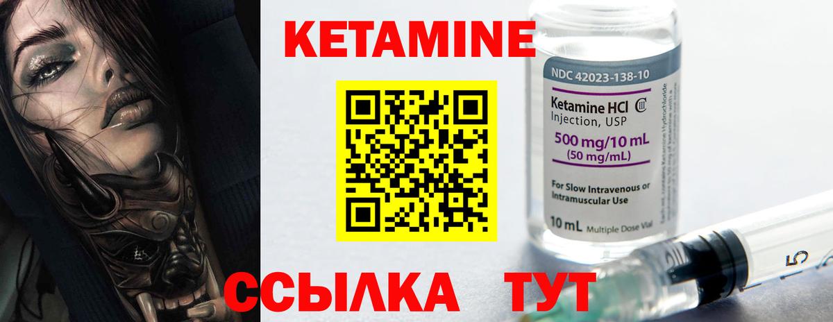 Кетамин ketamine  Вход с VPN  Волжск 