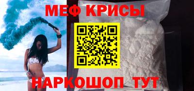 мефедрон Мариинск