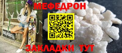 мефедрон Мариинск