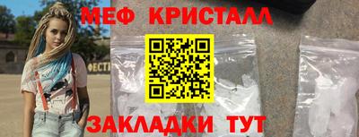 мефедрон Мариинск