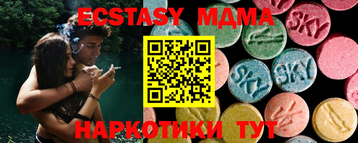 Волжск  МДМА молли  Вход с VPN 