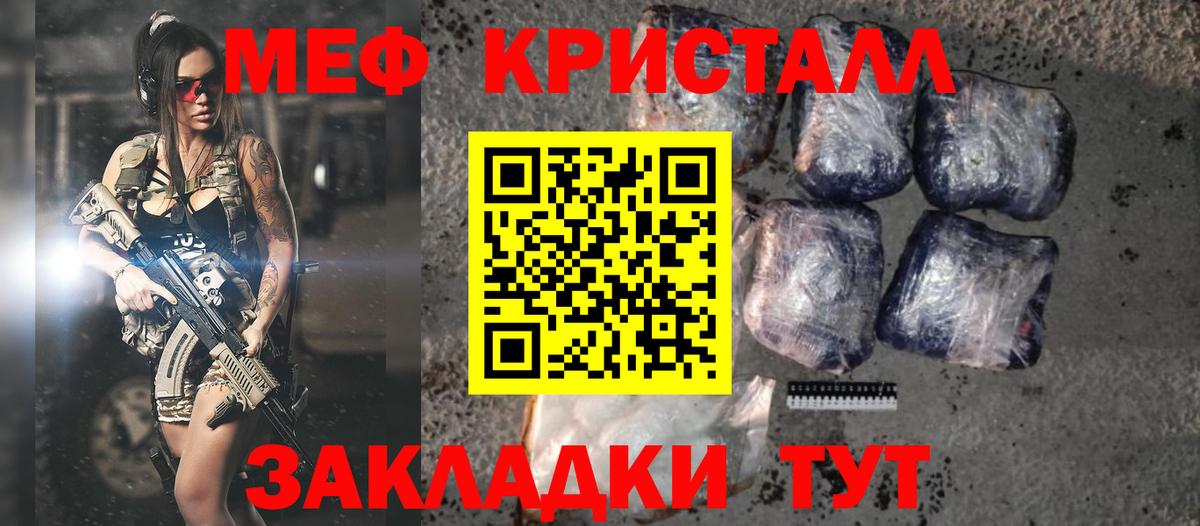 МЕФ мука  Меф mephedrone  где продают наркотики  МЕФ  Вход с VPN  Волжск 