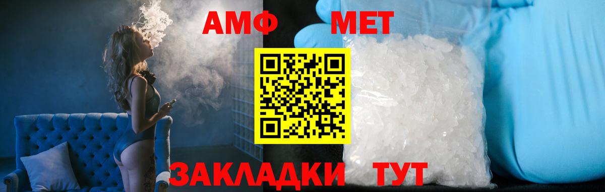 Метамфетамин Methamphetamine Волжск