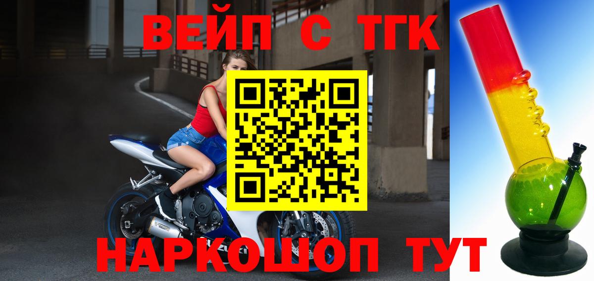 ТГК концентрат Волжск